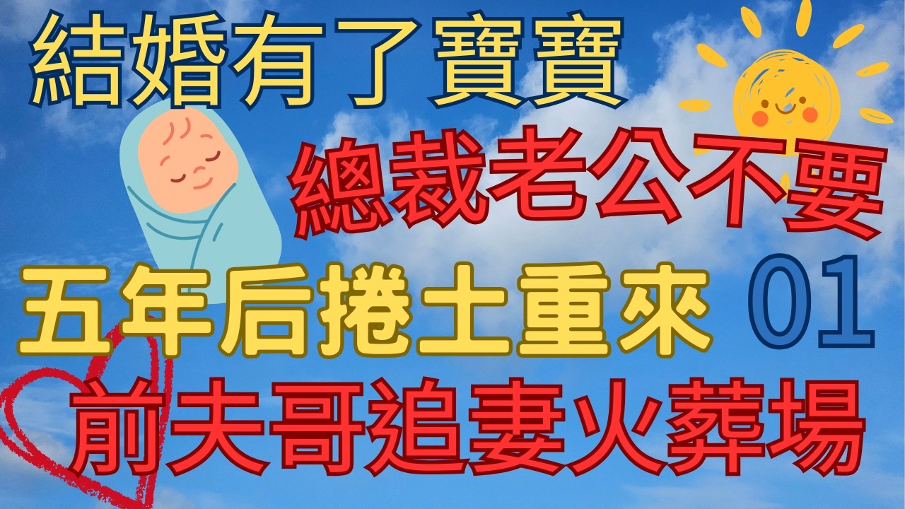 我...我們的寶寶沒了? 我會回來報復的......