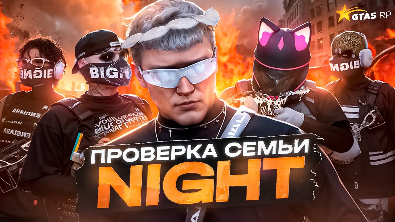 САМАЯ СИЛЬНАЯ СЕМЬЯ не ПРОШЛА ПРОВЕРКУ НА GTA 5 RP !? | ГТА 5 РП ПРОВЕРКА СЕМЕЙ #6