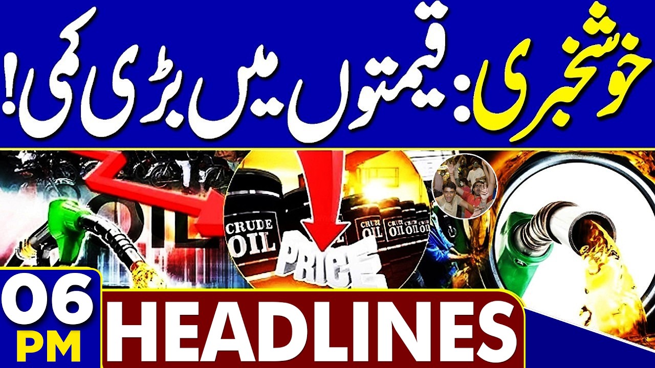 Pakistan Monsoon 2026: Floods & Heavy Rains Devastate Punjab | Petrol Price Decrease! 06PM Headlines
