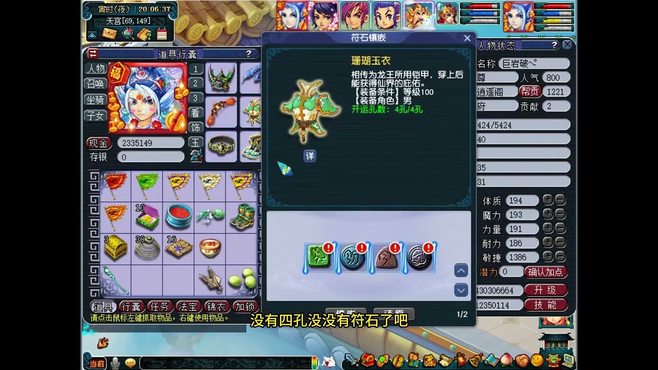 新手渡劫踩坑大全 #梦幻西游