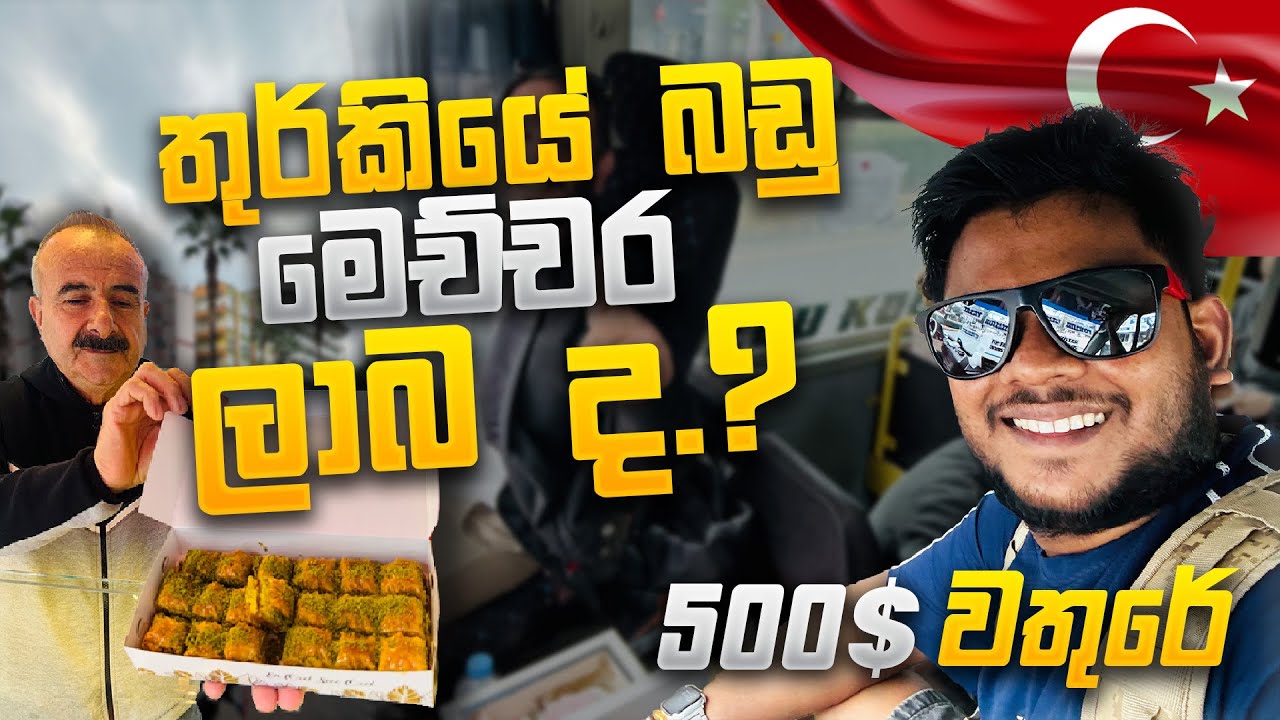 නැවෙන් බැහැල තුර්කියට 🚢🇹🇷 | තව පොඩ්ඩෙන් නැව මාව දාල යනව🫣 ~ TURKEY Shore Leave 🚢⚓️
