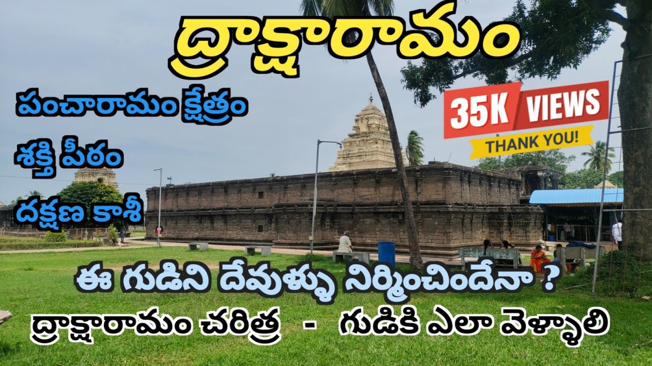 DRAKSHARAMAM | PANCHARAMA KSHETRAM | Shakti Peethas | Draksharamam Bheemeswara Swamy Temple History