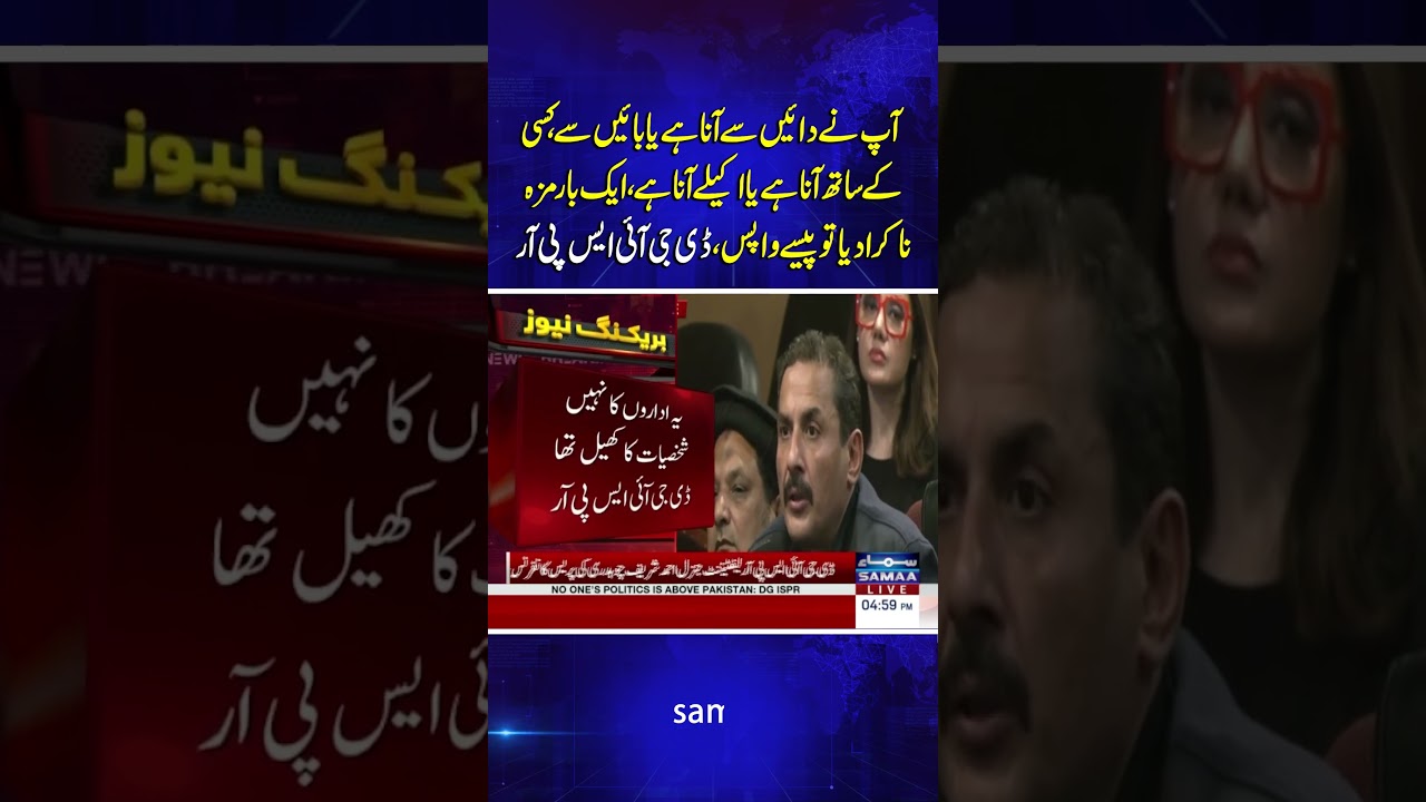 Pak-India War | DG ISPR Challenges India Amid Rising Pak-India War Tensions | SAMAA TV