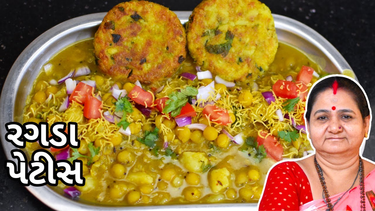 રગડા પેટીસ - Ragda Pattice - Aru'z Kitchen - Gujarati Recipe - Nashto Street Food Recipe in Gujarati