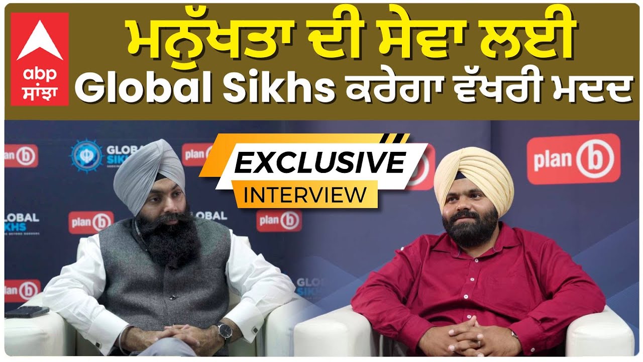 Khalsa Aid ਤੋਂ ਵੱਖ ਹੋਕੇ Global Sikhs ਸੰਸਥਾ ਨਾਲ ਜੁੜੇ Amarpreet Singh, ਲੋਕਾਂ ਦੀ ਸੇਵਾ ਲਈ ਨਵਾਂ ਉਪਰਾਲਾ