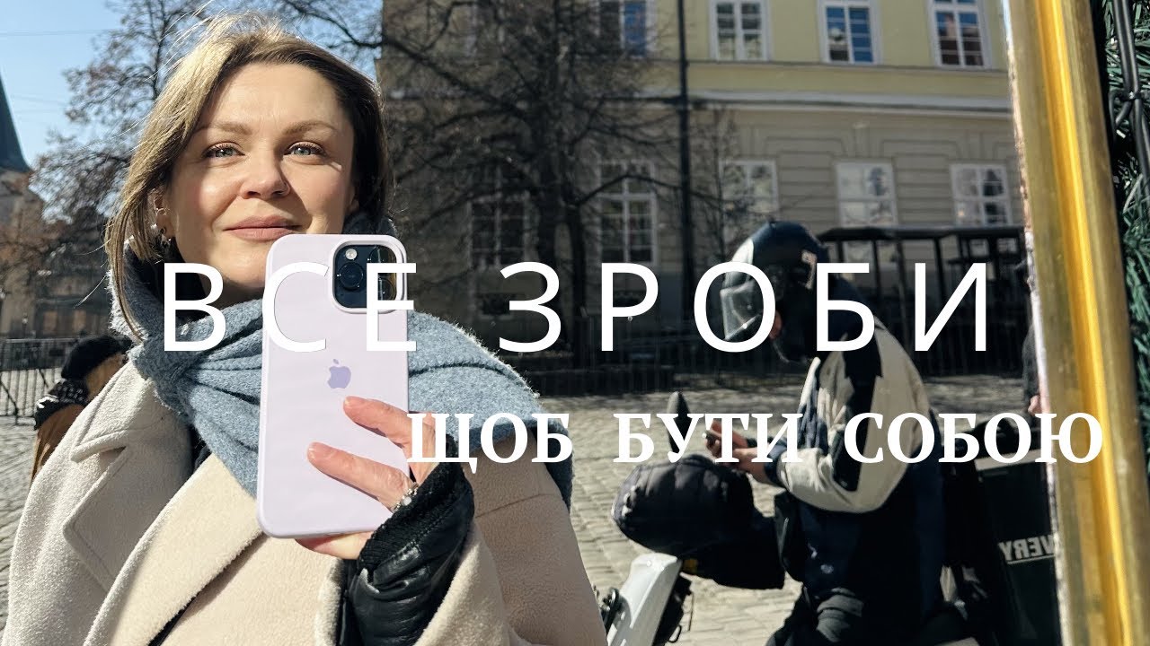 ЯК ЗРОЗУМІТИ СВІЙ ШЛЯХ !