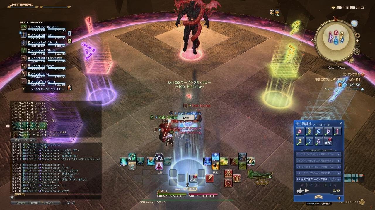 ファイナルファンタジーXIV_20260309001043