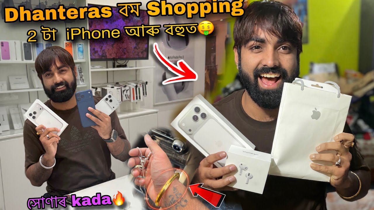 Finally Dhanteras ত  লাখ লাখ টকাৰ Shopping কৰিলো 🤑 | iPhone আৰু Gold 🔥