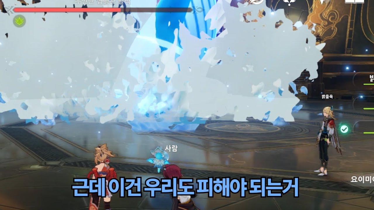 [원신] 잘가요