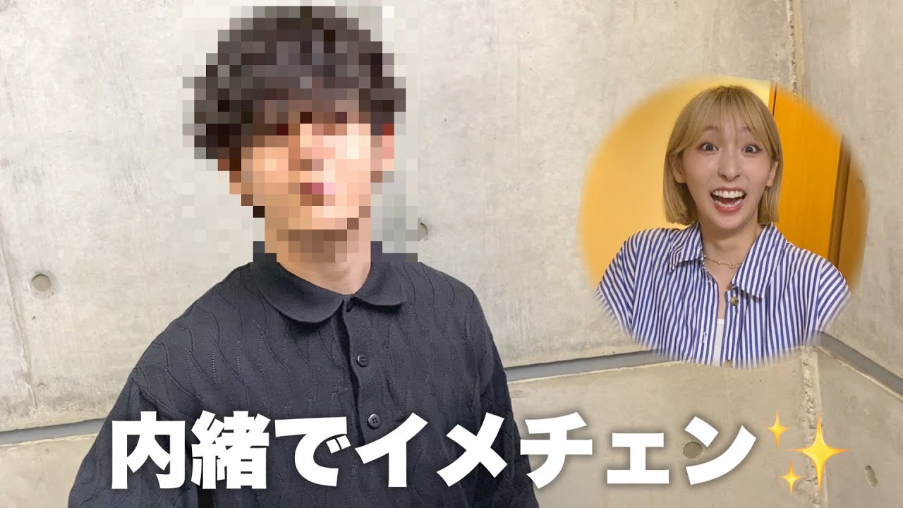 【ドッキリ】久しぶりのイメチェンドッキリしたら年下彼女の反応が最高だったwwww