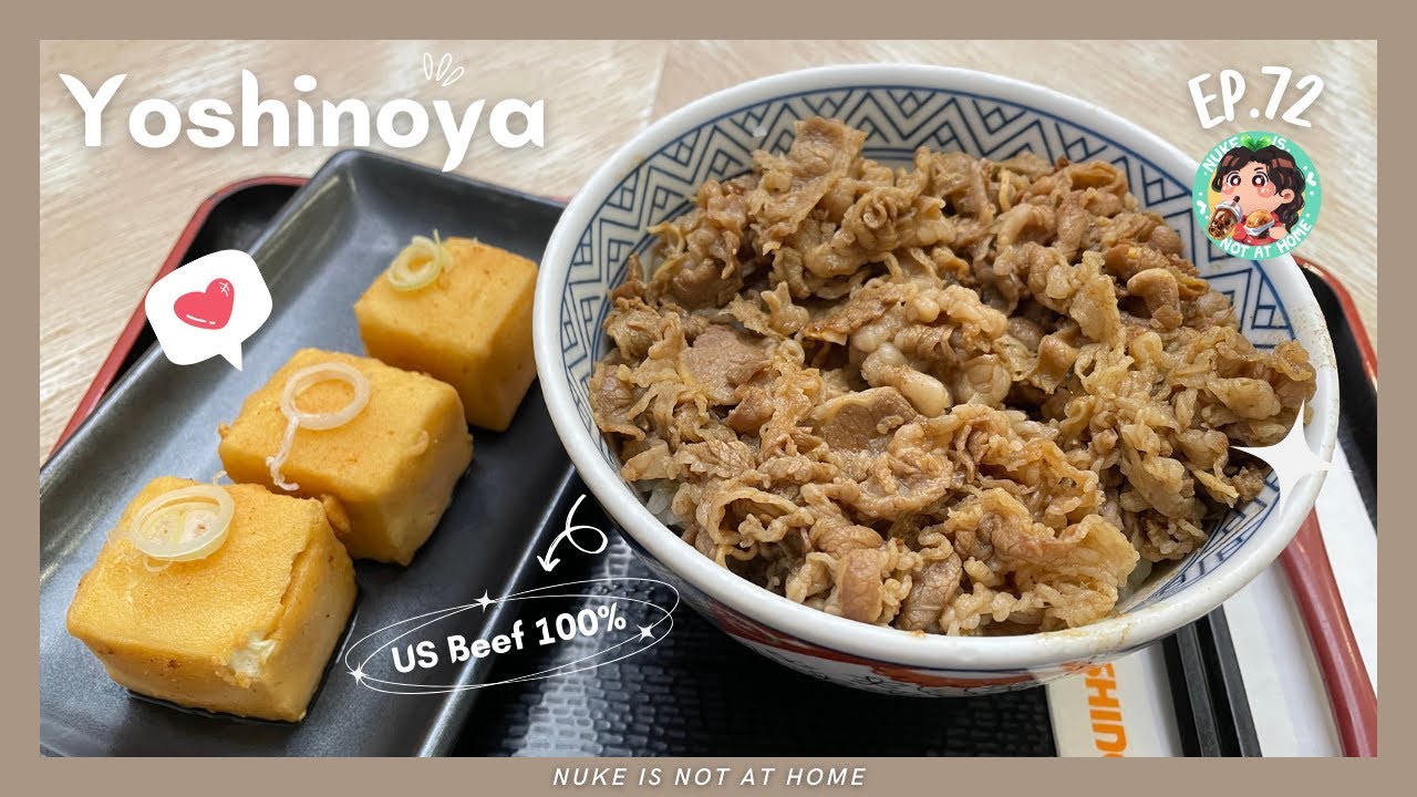 EP.72 หนึ่งในร้านที่ฝากท้องด้วยตลอด ตอนไปเที่ยวญี่ปุ่น | Yoshinoya - Nuke is not at Home