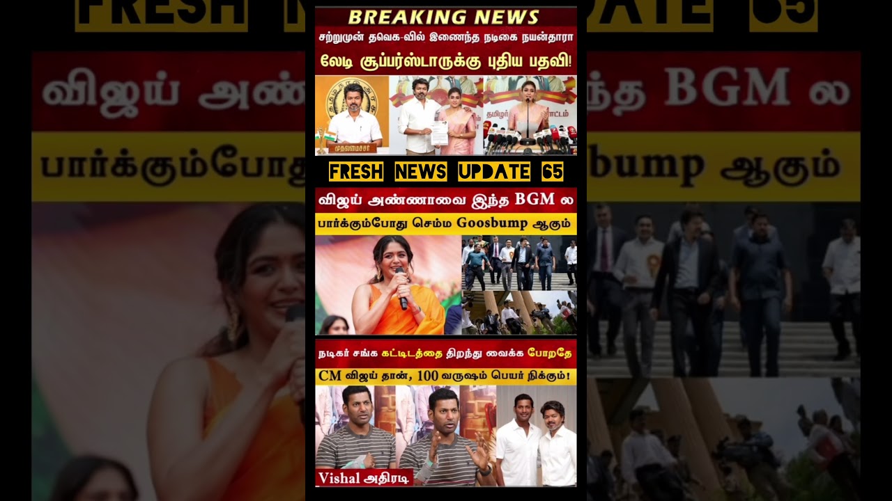 விஜய் அண்ணாவை முதலமைச்சரா பார்க்கும்போது செம்ம Goosebump ஆகும் -AditiShankar About Thalapathy vijay