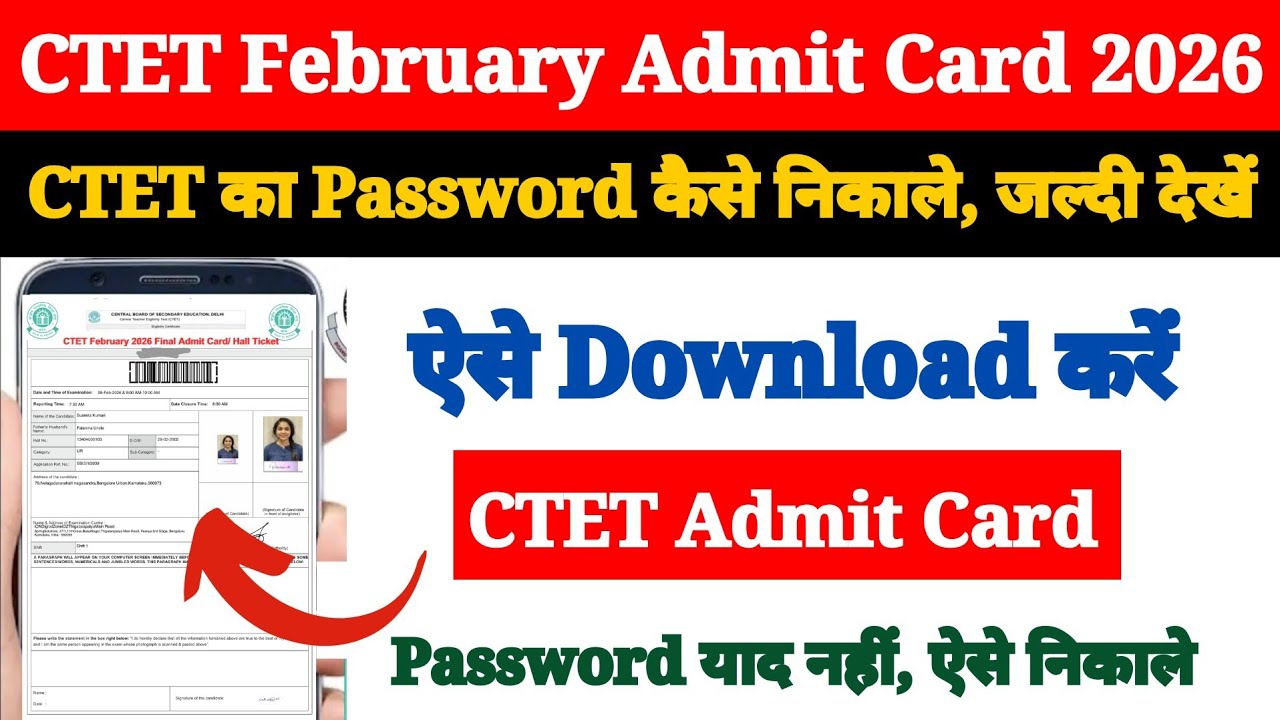 CTET Ka Password Kaise Nikale ? CTET Ka Admit Card Kaise Download Kare 2026 ? CTET Admit Card Link