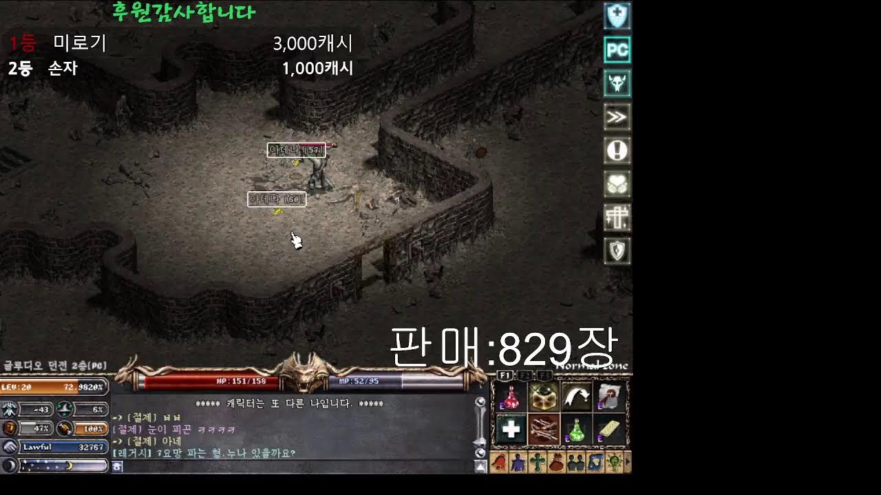 리니지 클래식  야마하알원 데포로쥬 돌고 조우 돌고 시골 돌고 3월11일 신섭갑니다