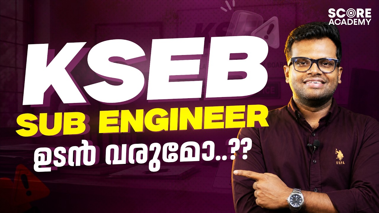 KSEB Sub Engineer Electrical Notification ഉടൻ..??🔥🔥 Best കോച്ചിംഗ് for KSEB Sub Engineer Malayalam
