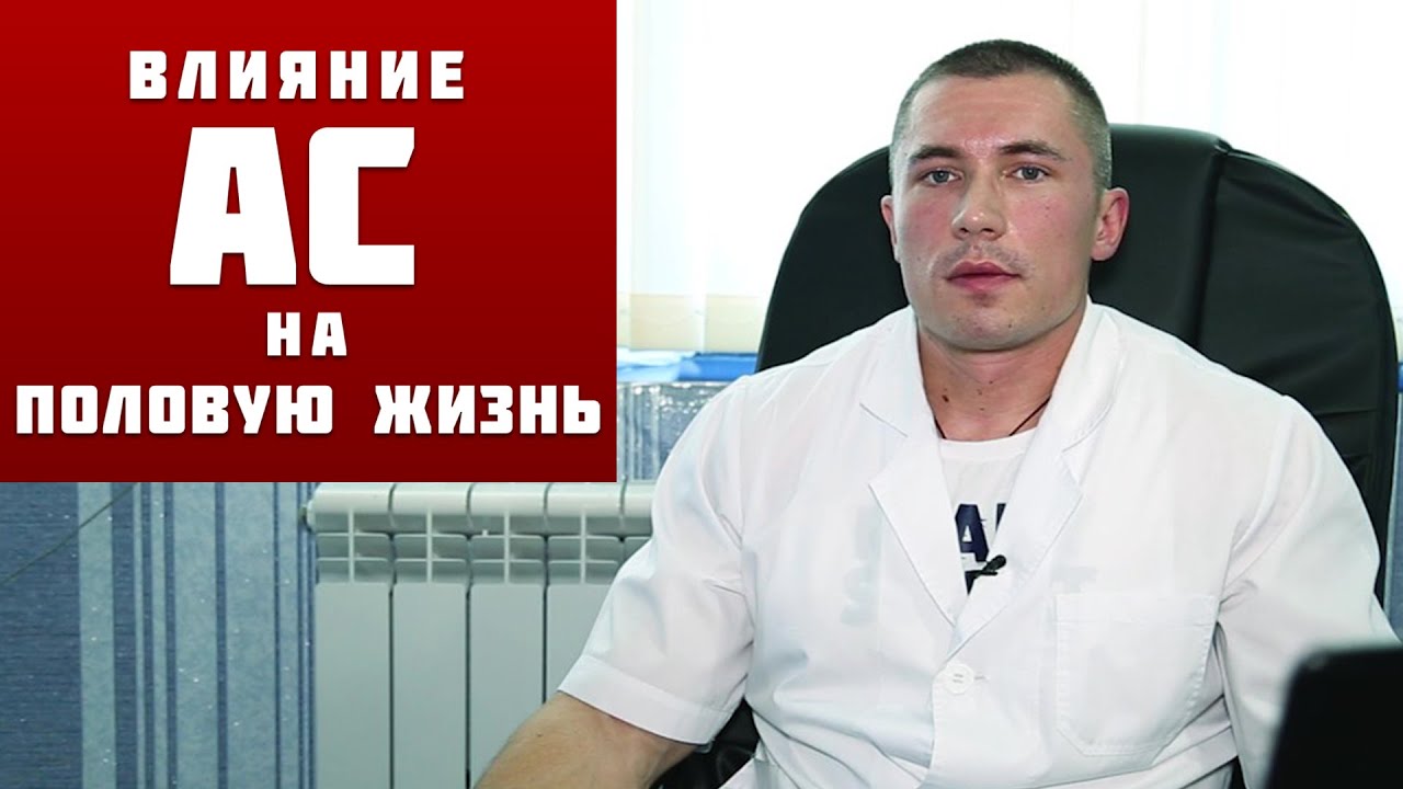 АНАБОЛИЧЕСКИЕ СТЕРОИДЫ И ПОЛОВАЯ ЖИЗНЬ - Дмитрий Вдовин