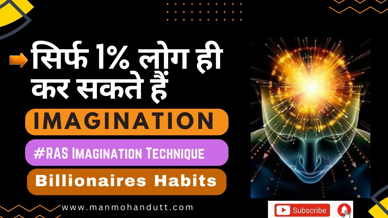 Only 1% People Can Do (Imagination) | RAS- Life Changing Video  In Hindi | Dr Manmohan Dutt