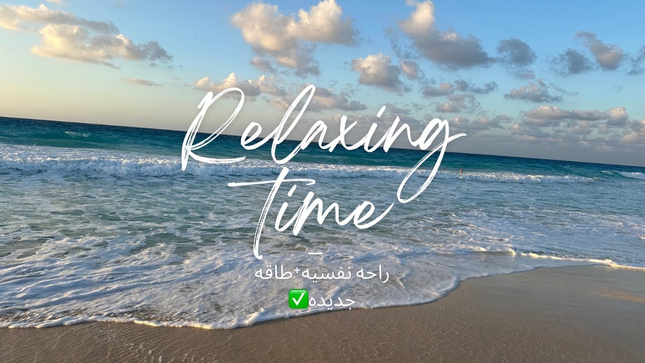 التغيير مطلوب🙈فقلنا لازم نشحن طاقه جديده ⚡️جوله كامله في واحده من أجمل قري الساحل الشمالي 💦