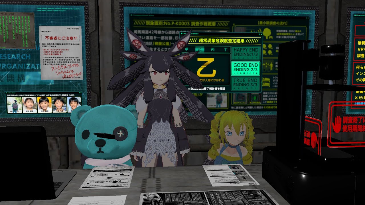 【VRChat】※ネタバレ注意※ PRO #超常現象研究機構 失児公園【Vtuber/ルゥ＝リエ】