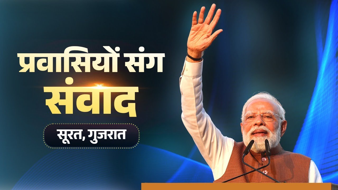 LIVE: PM Modi addresses a gathering at Surat airport