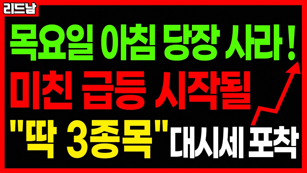 [주식] 주식시장 역대급 전망 떴다!! 천만원 있다면 