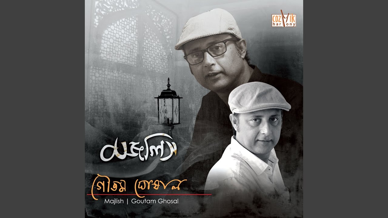 Katha Chhilo