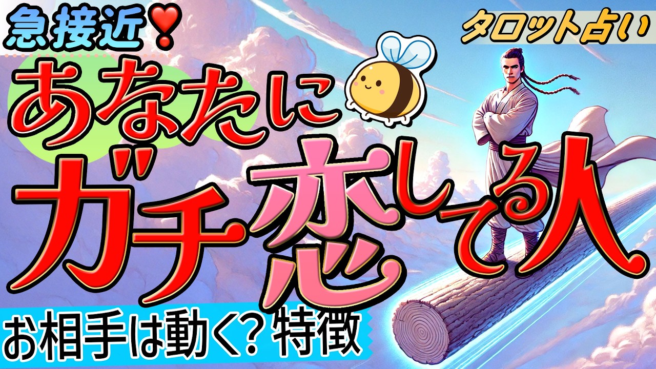 【完全暴露‼︎】今あなたに
