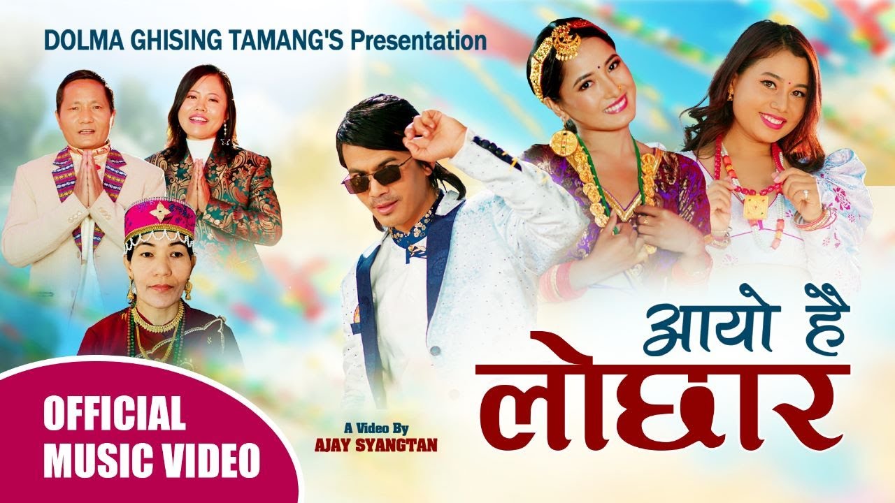 New Lochhar Song - 'Aayo Hai Lochhar' Official MV || Raj Kumar Dong || Nirmala Ghising