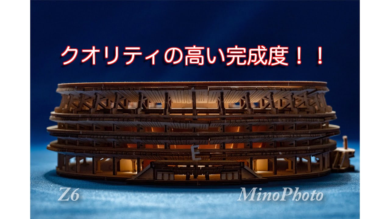 ウッドパズル国立競技場