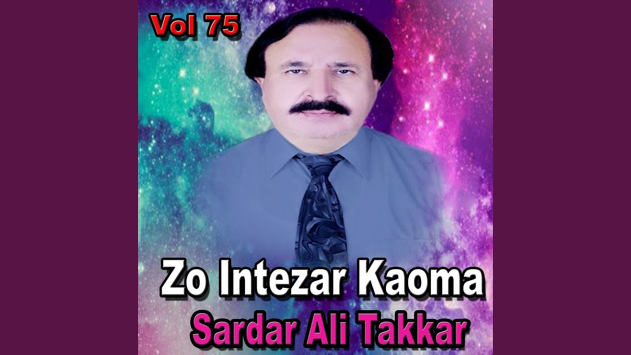 Kala Na Kala Sath Da Jaam Kawa