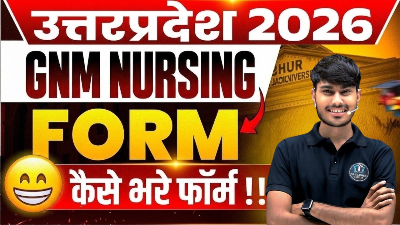 UP GET GNM Admission Form OUT | Paper Pattern + Syllabus | UP GNM  Starting & Last Date Full Details