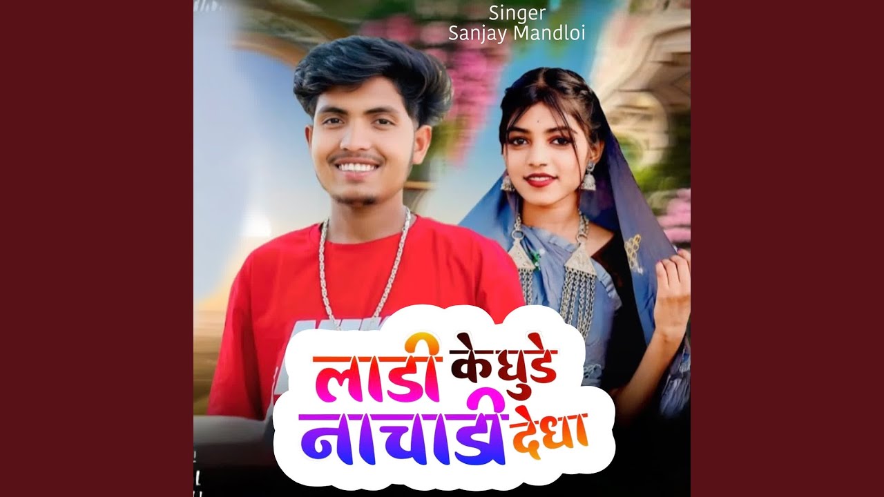 Ladi Ke Ghude Nachadi Dedha