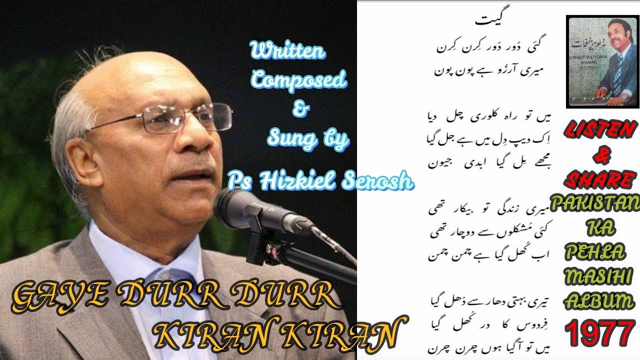 Gaye Durr Durr Kiran Kiran by Pastor Hizkiel Serosh