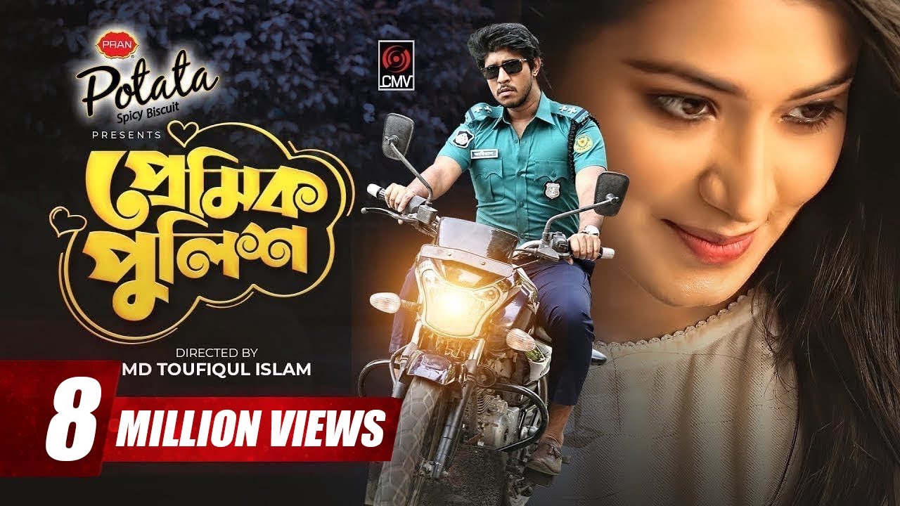 Premik Police | প্রেমিক পুলিশ | Bangla Natok | Tawsif Mahbub | Tasnia Farin | Bangla Natok 2022