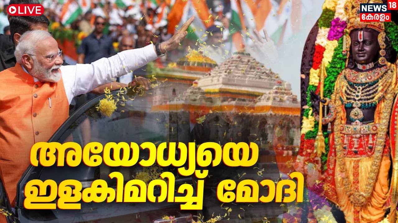 HD LIVE | PM Modi Mega Roadshow In Ayodhya Ahead Of Ram Temple Dhwajarohan Ceremony | PM Road Show