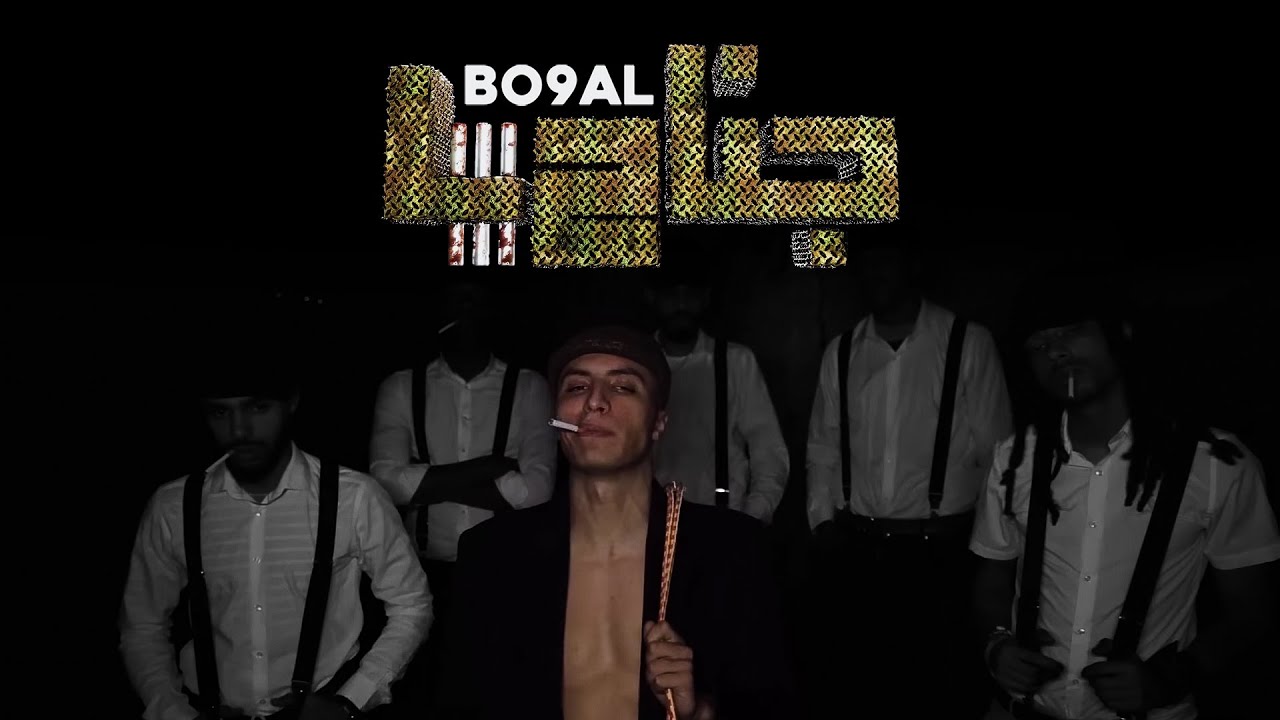 Bo9al - JANAH 4 (Official Music Video, Prod By BMS)