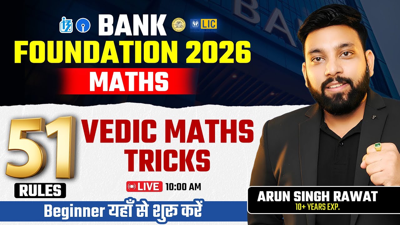 51 Calculation Tricks in One Video | Calculation Tricks for Bank Exams 2026 | Quant Tricks 🚨