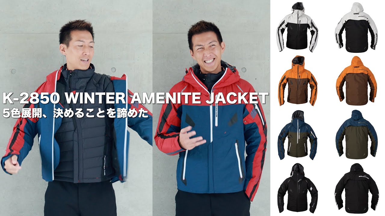 クシタニのK-2850 WINTER AMENITE JACKET ウインターアメニタジャケット