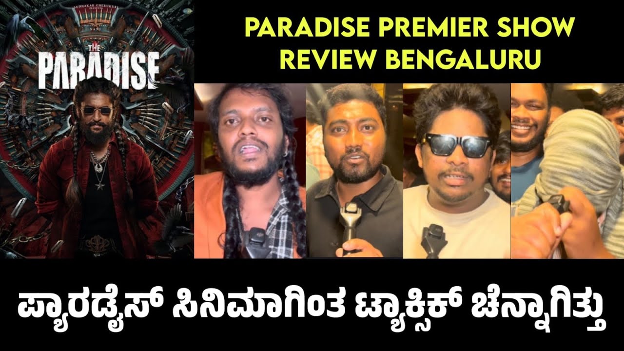 Paradise Public Review Bengaluru | Premiere Show Review | Paradise Public Talk Kannada