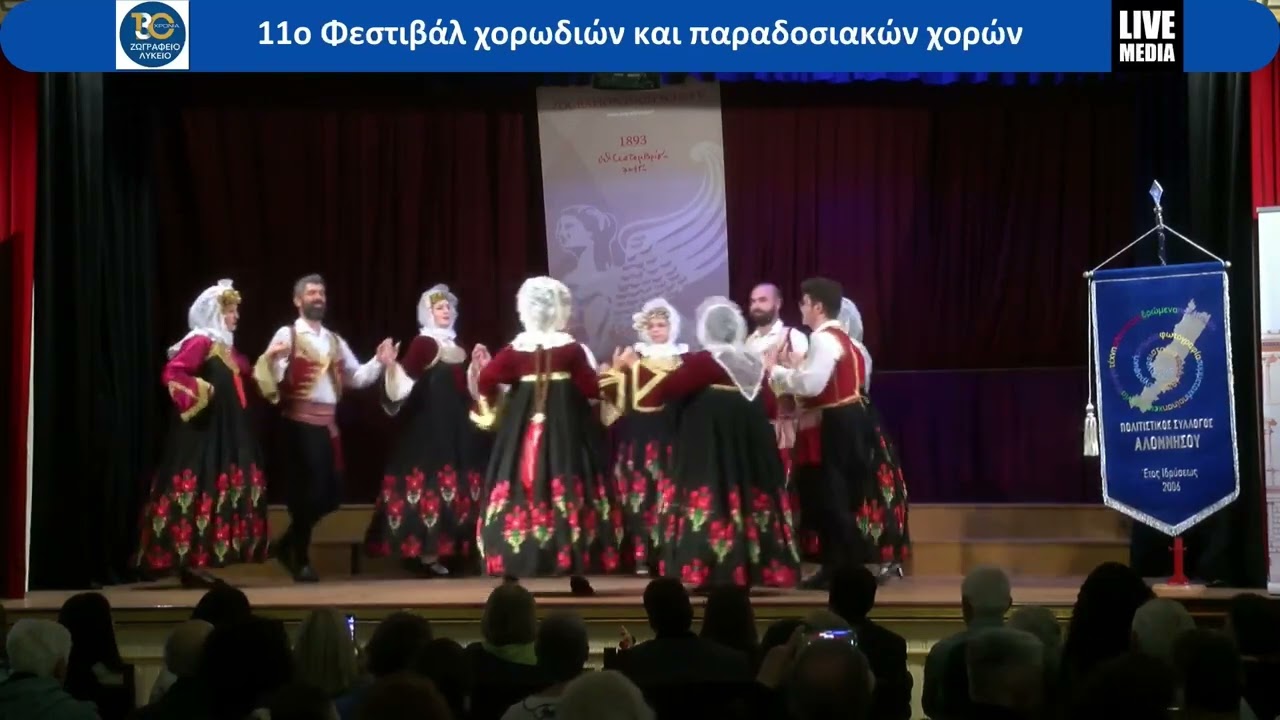Πολιτιστικός Σύλλογος Αλοννήσου