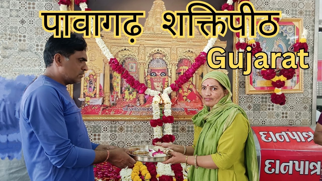आज हमें पावागढ़ माताजी को भोजन करने का सौभाग्यप्राप्त हुआ🙏🏻🙏🏻🙏🏻