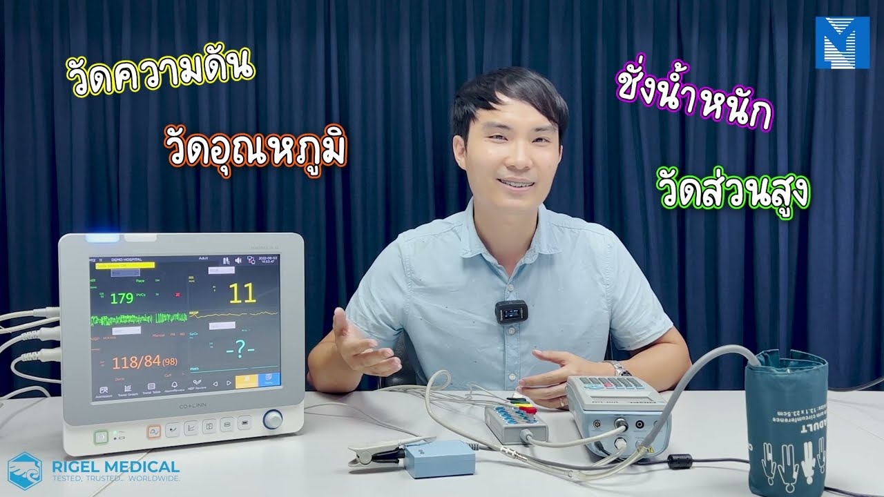 Rigel UNI-SIM เครื่องวิเคราะห์ประสิทธิภาพเครื่องวัดสัญญาณชีพทางการแพทย์ (Vital Signs Simulator)