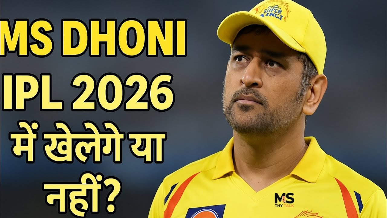 Will Dhoni play in IPL 2026?| Dhoni's big decision!| IPL Match 2026 | Ms Dhoni | Cricket 🏏#csk