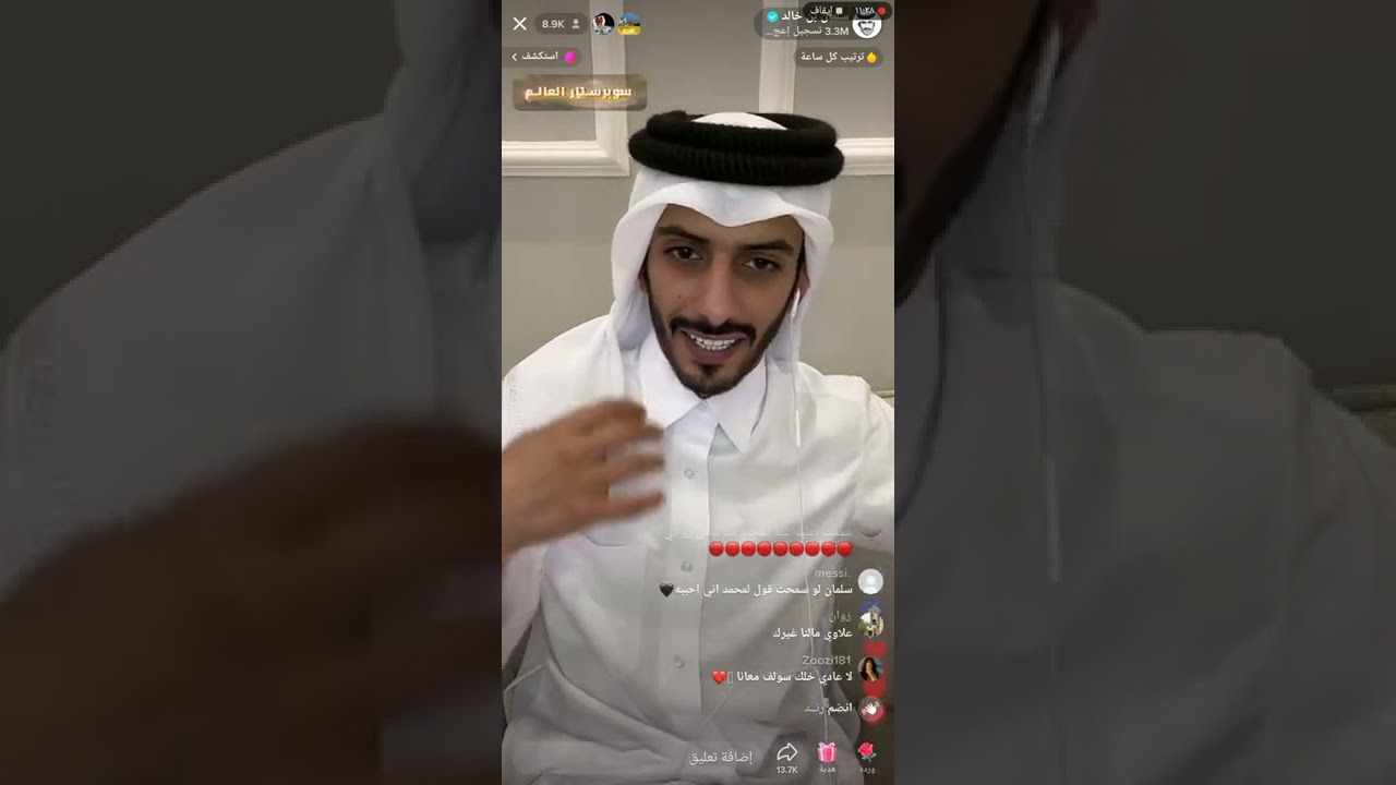 بث سلمان بن خالد 2/12/2022