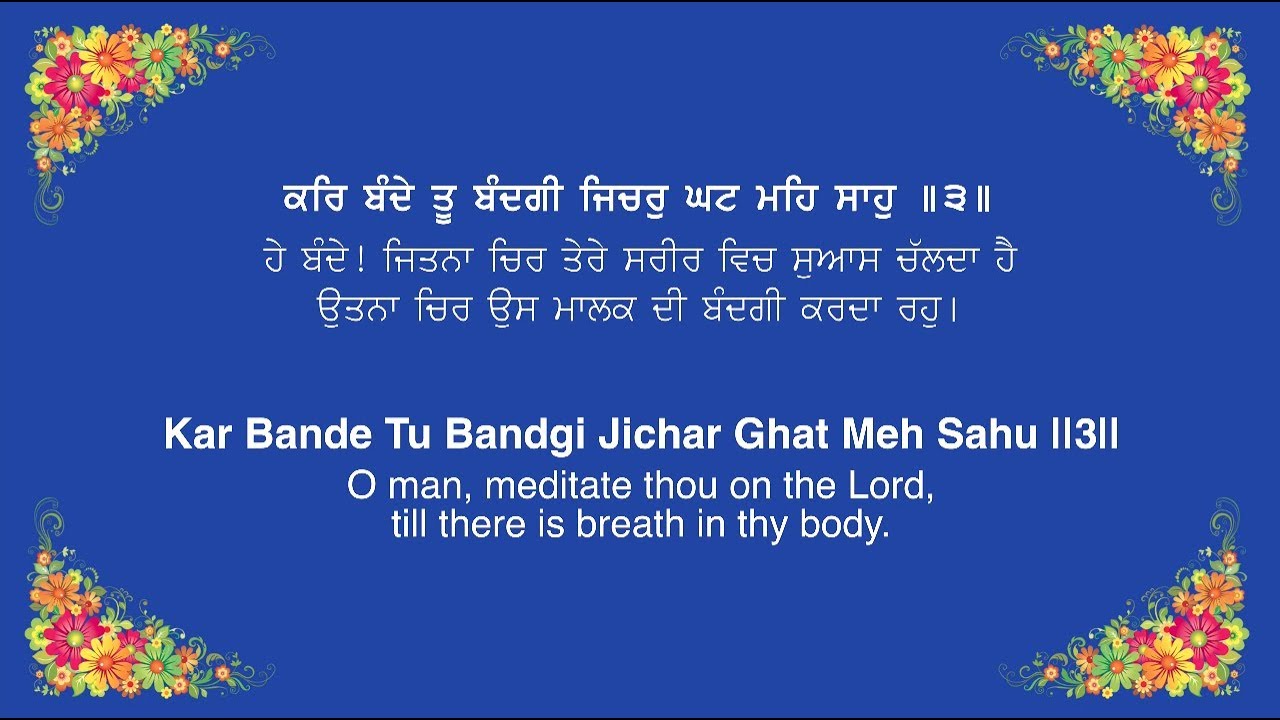 Kar Bande Tu Bandgi Jichar Ghat Mai Saah - Bhai Nirmal Singh Hazoori Raagi | Gurbani Kirtan