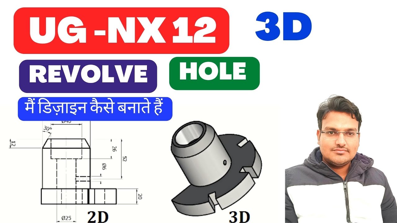 УЧЕБНЫЕ ПОСОБИЯ NX CAD от UG - команда вращения в NX CAD - вращение отверстия в NX CAD - учебные ...