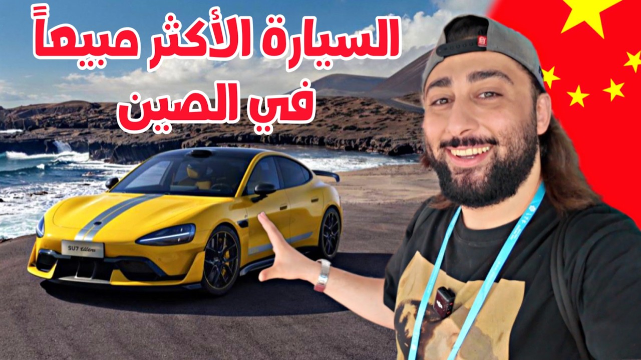 🇨🇳معرض الكانتون فير قسم السيارات والشاحنات