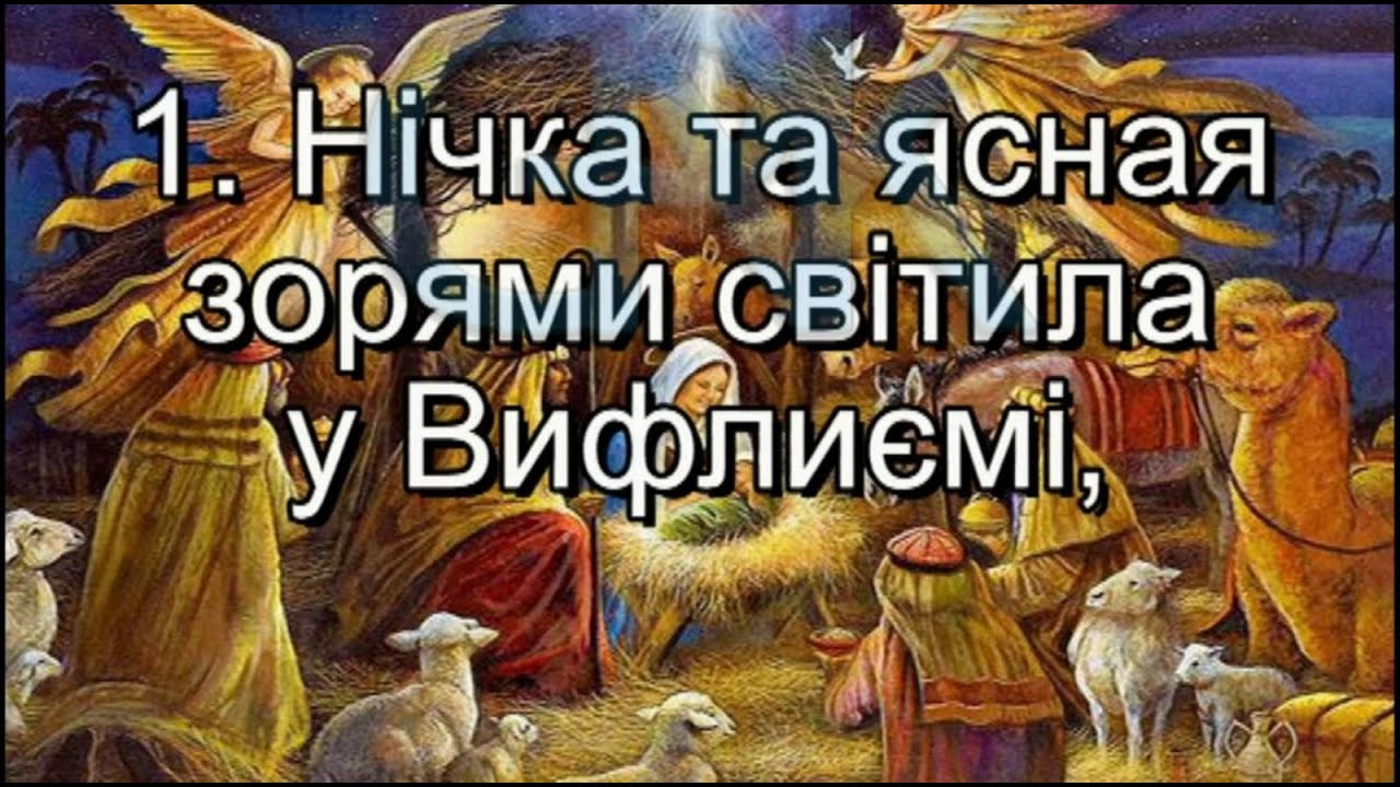 Колядка 