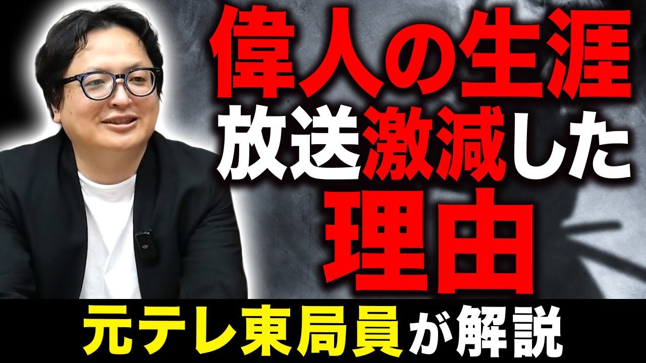 放送激減した歴史系番組の数々！その裏事情がヤバすぎる&hellip;【衝撃】