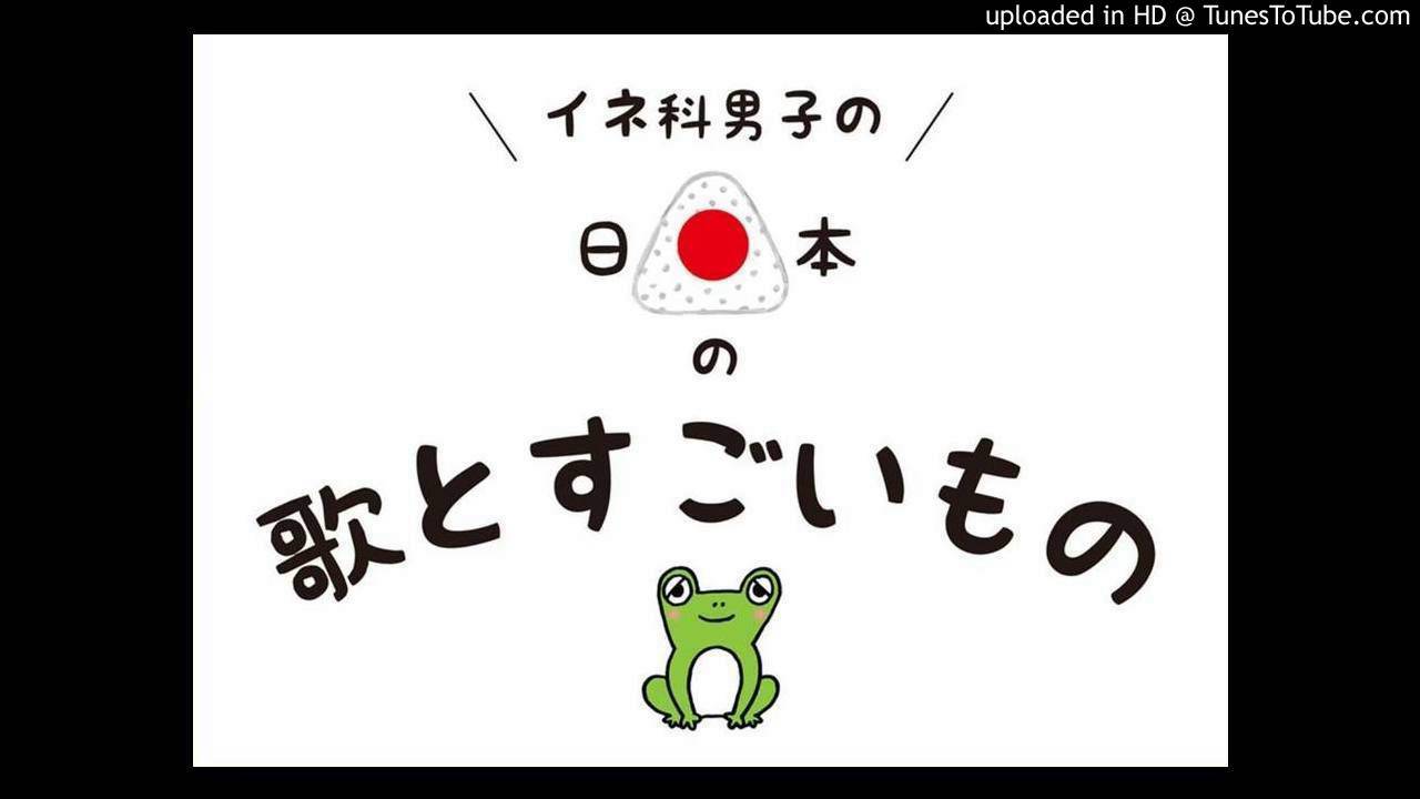 【第３回】米作り／翼をください